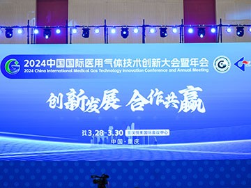 米乐M6赴邀2024中国国际医用气体行业创新大会暨年会，共话医用气体新风向